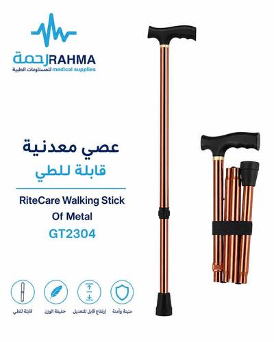 * عصي معدنية قابلة للطي-RiteCare Walking Stick Of Metal-GT2304