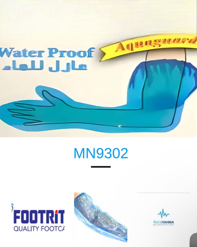 حامي للجبيرة للذراع الكبير-FootRite Cast & Bandage Protector Large Arm