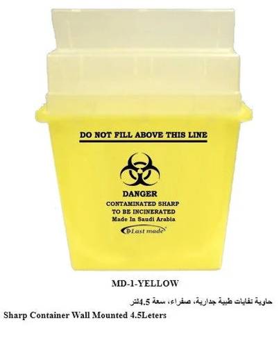 SHARP CONTAINER 4.5 LITER YELLOW شارب كونتينر اصفر مربع
