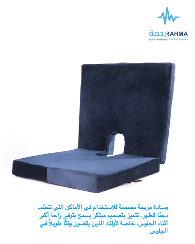 Rahma Seat And Armrest
