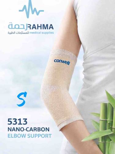 داعم المرفق-Conwell Nano-Carbon Elbow Support-5313-S