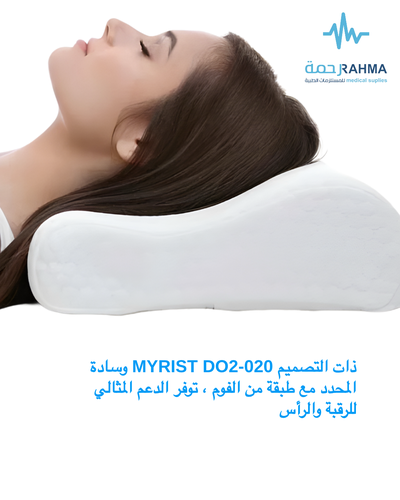 وسادة منحنية الشكل حجم الكبير MYRIST MEMORY FOAM GEL CONTOUR PILLOW DO2020 L