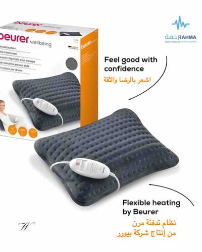وسادة للتدفئة-Beurer Sofa Heating Pad