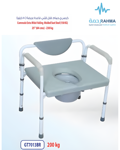كرسي حمام قاعدة عريضة مع مسند للظهر -RiteCare Commode 24 '' Wide Seat With Back Rest