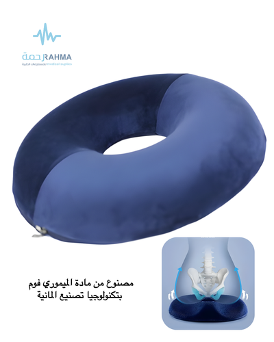 اتش تي مقعد بواسير -HT Hemorrhold Seat Memory Foam