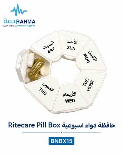 * حافظة حبوب Ritecare pill box-BNBX15