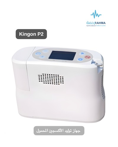 جهاز مكثف الأكسجين المحمول -kingon p2 Portable Oxygen Concentrator