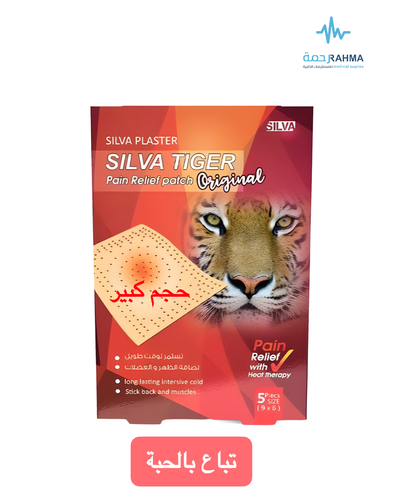 سيلفا تايغر اورجينال -Silva Tiger Pain Relif Patch Original
