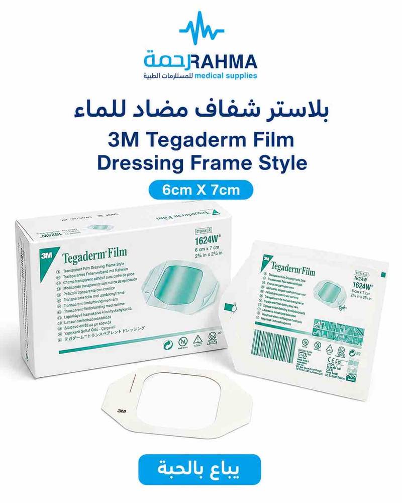 بلاستر شفاف مضاد للماء-3M Tegaderm Film Dressing Frame Style 6cmX7cm