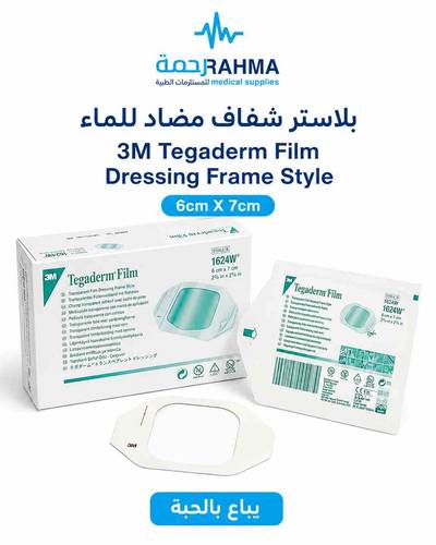 بلاستر شفاف مضاد للماء-3M Tegaderm Film Dressing Frame Style 6cmX7cm