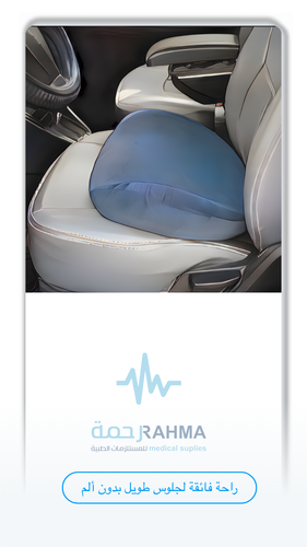 اتش تي مقعد كومفورت -HT Comfort Seat