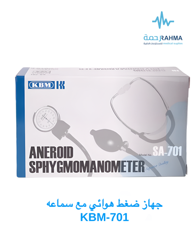 جهاز ضغط هوائي مع ساعة و سماعة KBM Sphygmomanometer