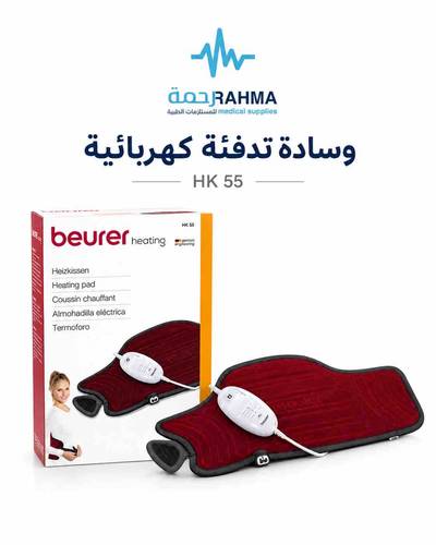 * وسائد للتدفئة-Beurer Wellbeing Multifunctional Heat Pad easyfix -HK55