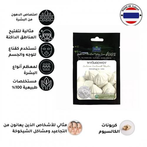 -Supaporn Scrub Calcium Carbonate Powder 60 gm