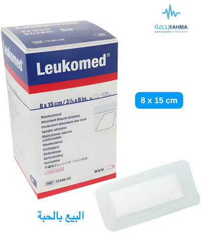 ضماد ماصة الجروح 8X15cm-Leukoplast Leukomed Absorbent Wound Dreesing 8X15cm