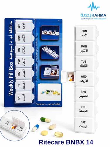 حافظة دواء  Rite Care BNBX 14