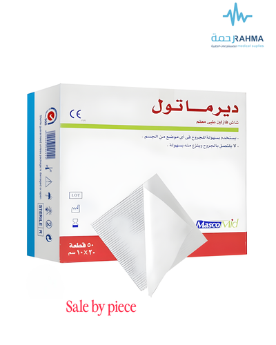 ديرماتول شاش فازلين طبي معقم-Mascomid Derma-Tull Sterile Medical Soft Paraffine Impregnted Gauze -20X10cm