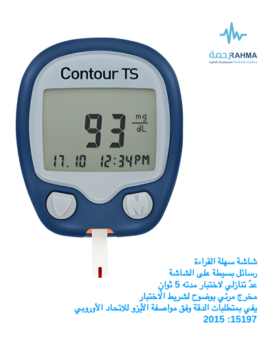 جهاز قياس السكر في الدم كونتور تي.اس-Contour TS Blood Glucose Monitoring System