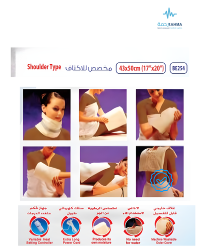 كمادة تدفئة بالترطيب التلقائي -RiteCare Auto,atic Moist Heating Pack -Shoulder