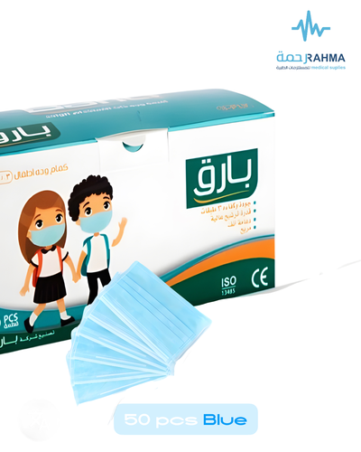 بارق كمام وجه اطفال ازرق-Bariq Children Face Mask Non-medical-Blue