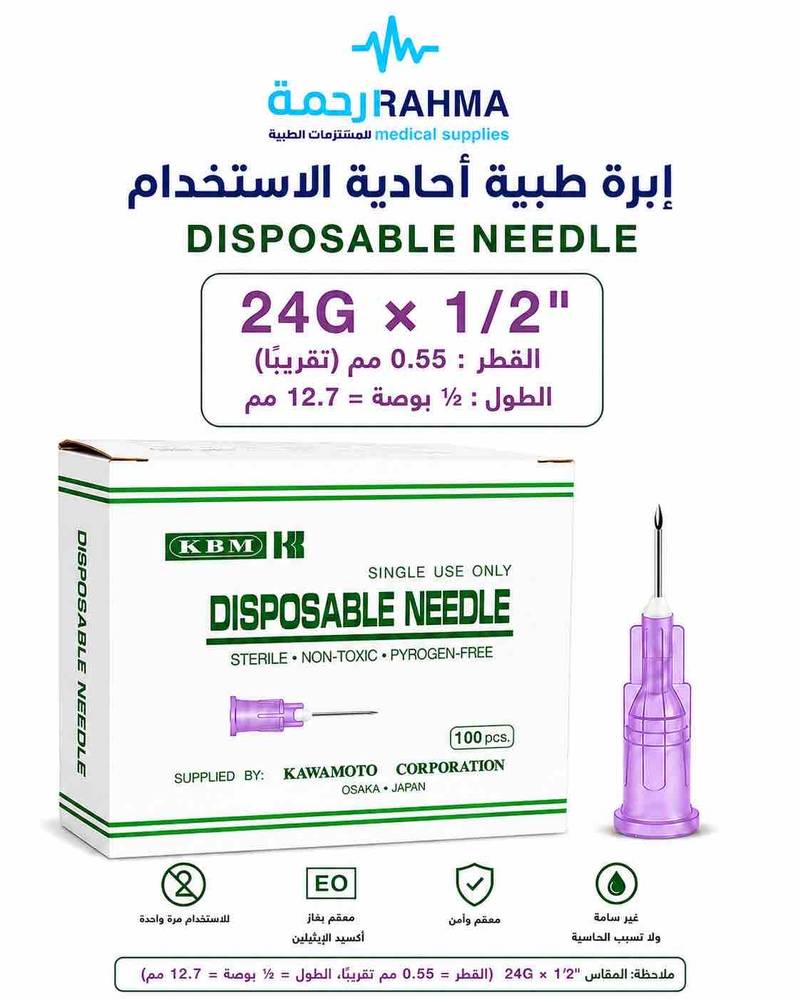 نيدل سرنج معقم 24GX1/2-KBM Single Use Only Disposable Needle 100 pcs 24GX1/2