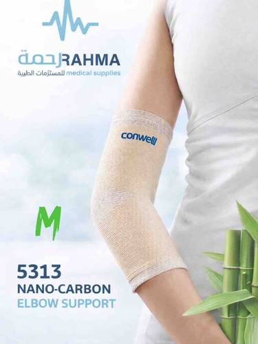 داعم المرفق-Conwell Nano-Carbon Elbow Support-5313-M