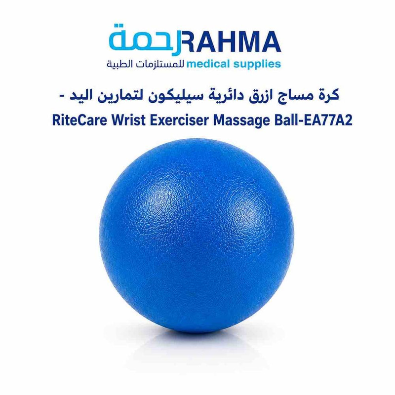 * كرة مساج ازرق دائرية سيليكون لتمارين اليد -ٌRiteCare Wrist Exerciser Massage Ball-EA77A2