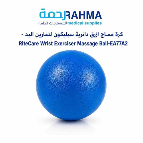* كرة مساج ازرق دائرية سيليكون لتمارين اليد -ٌRiteCare Wrist Exerciser Massage Ball-EA77A2