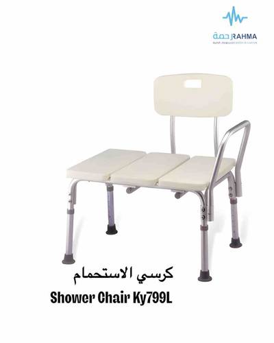 Health Means Shower Chair KY 799L كرسي ترويش خفيف الوزن عريض