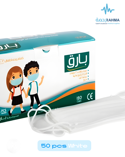 بارق كمام وجه اطفال ابيض-Bariq Children Face Mask Non-medical-White