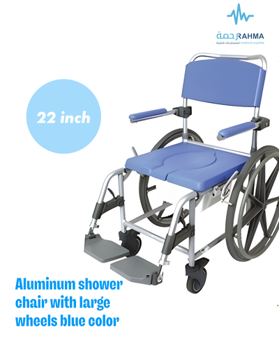 كرسي حمام ازرق 22 كفر كبير Commode Chair Big Wheels 22 inches