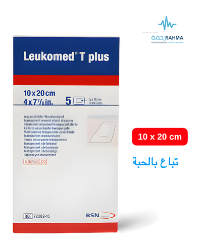 ضمادة للجروح ضد الماء - Leukoplast Leukomed T Plus Transoarent Wound island Dressing 10X20cm