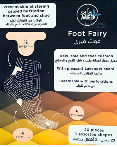 لاصقات قدم للوقاية من تقرحات الجلد -Safa Med Foot Fairy