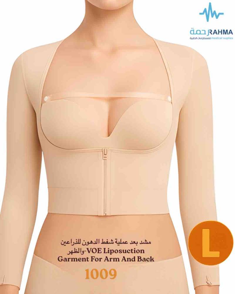 مشد بعد عملية شفط الدهون للذراعين والظهر-VOE Liposuction Garment For Arma And Back Beige-L