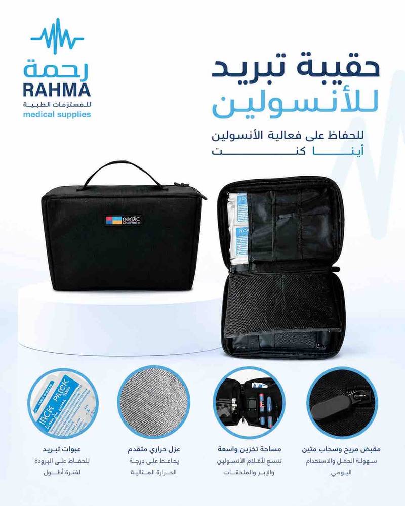 حافظة انسولين -nordic chillmate Insulin protector delux pro