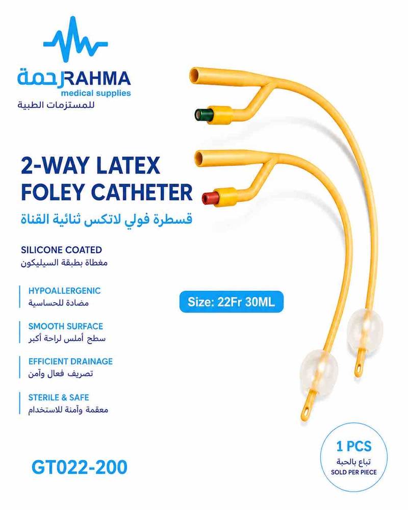 قسطرة بولية مطاطية-Greetmed Latex Foley Catheter 22Fr 30ml