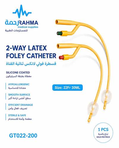 قسطرة بولية مطاطية-Greetmed Latex Foley Catheter 22Fr 30ml