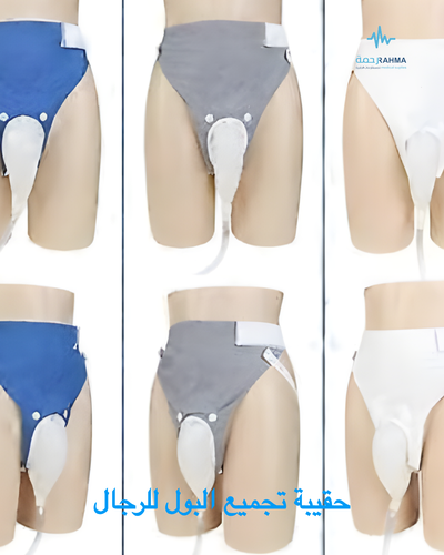 حقيبة تجميع البول مانعة للتسر لكبار السن -رجال-Shengbang Urine Collection Bag
