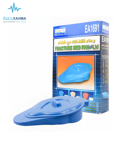 وعاء للفضلات مع غطاء -Kliniqa Fracture Bed Pan With Lid