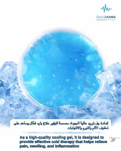 كمادة جل دائرية AT Reusable Hot &Cold Round Gel Ice Packs