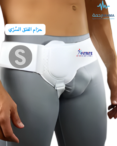 حزام للفتق السرة -Fitrite Hernia Belt Umbilical -Small
