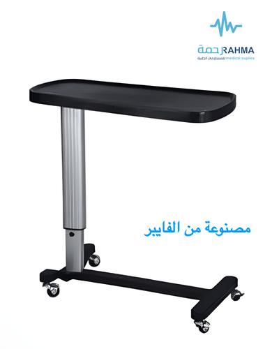 طاولة فوق السرير فايبر-Health Means Overbed Table Fiber