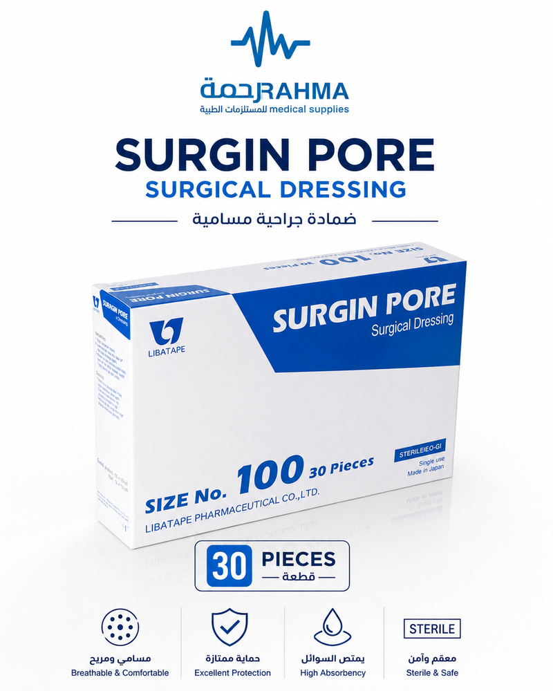 ضمادة جراحية 10X16cm-Libatape Surgin Pore Surgical Dressing ( 100 ) 10X16cm