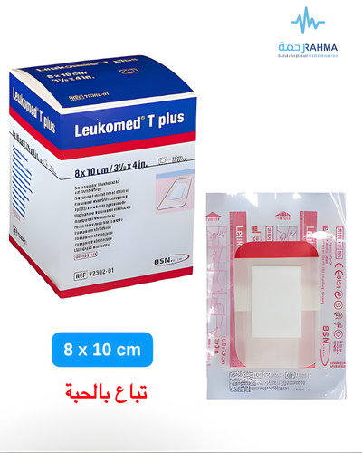 ضمادة للجروح ضد الماء 8X10cm- Leukoplast Leukomed T Plus Transoarent Wound island Dressing 8X10cm