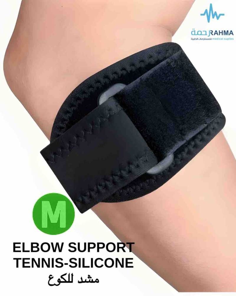 مشد تنس مع وسادة سليكون-FitRite Elbow Support Tennis- Silicone-Medium