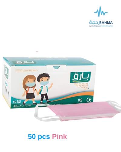 بارق كمام وجه اطفال زهري-Bariq Children Face Mask Non-medical-Pink