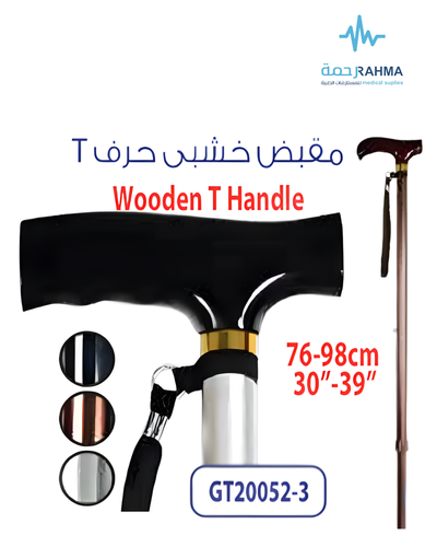 عصا بمقبض خشبي-RiteCare Walking Stick Wooden Handle-T