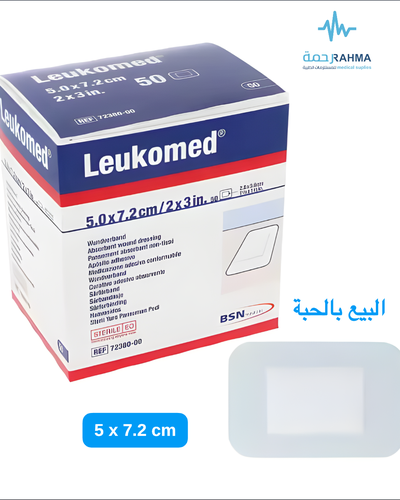 ضماد ماصة الجروح 5.0X7.2cm-Leukoplast Leukomed Absorbent Wound Dreesing 5.0X7.2cm