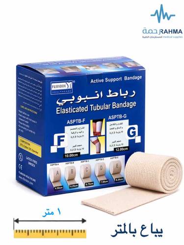 رباط انبوبي للركبة الكبير وللفخذ الكبير والمتوسط -RiteCare Elasticated Tubular Bandage Knee L &Thigh M,L10 cm