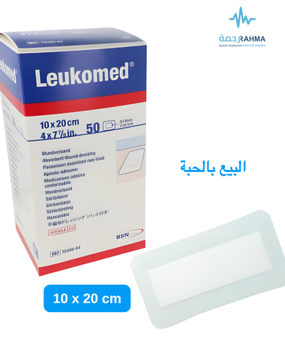 ضماد ماصة الجروح10X20cm-Leukoplast Leukomed Absorbent Wound Dreesing 10X20cm